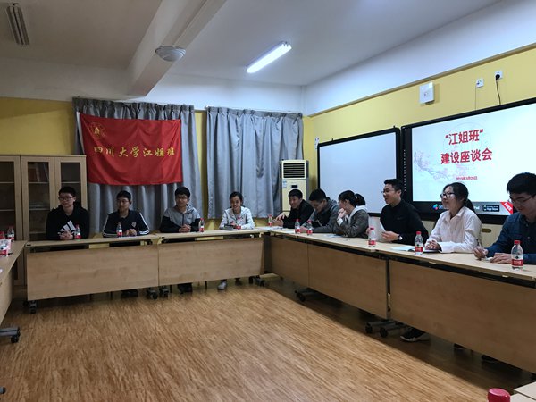 2.江姐班班长王康发言.jpg 2.江姐班班长王康发言.jpg