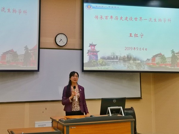 王红宁院长讲话.jpg 王红宁院长讲话.jpg