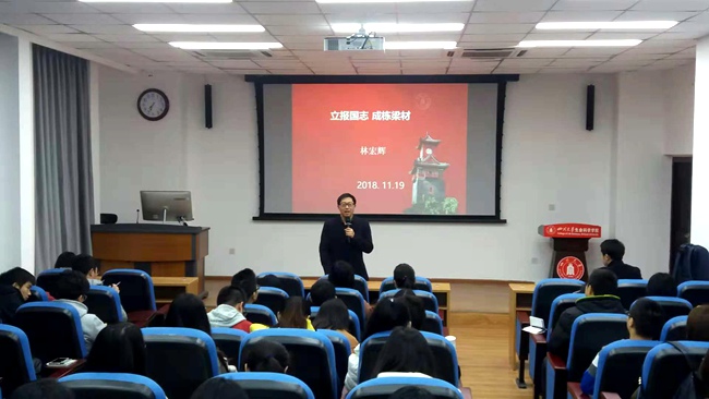 林书记2018年11月19日党课2.jpg 林书记2018年11月19日党课2.jpg