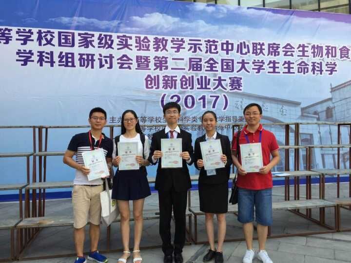 创新创业大赛一等奖.jpg 创新创业大赛一等奖.jpg