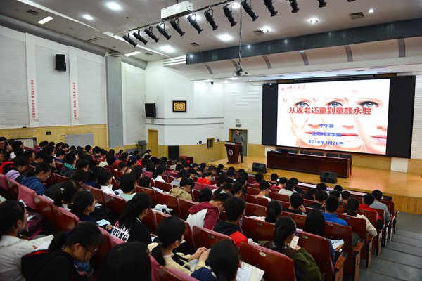 李中瀚教授讲座.JPG 李中瀚教授讲座.JPG